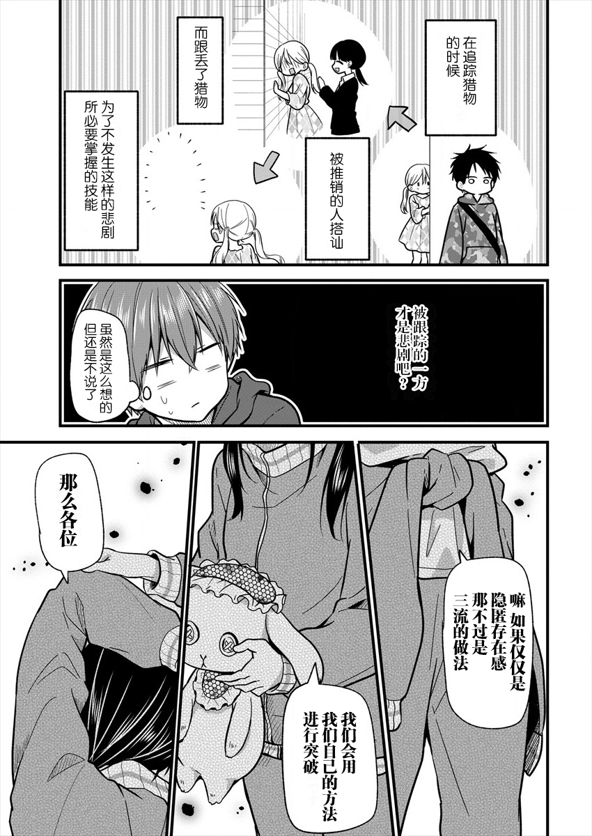 本命爱豆竟然是跟踪狂韩漫全集-第10话无删减无遮挡章节图片 