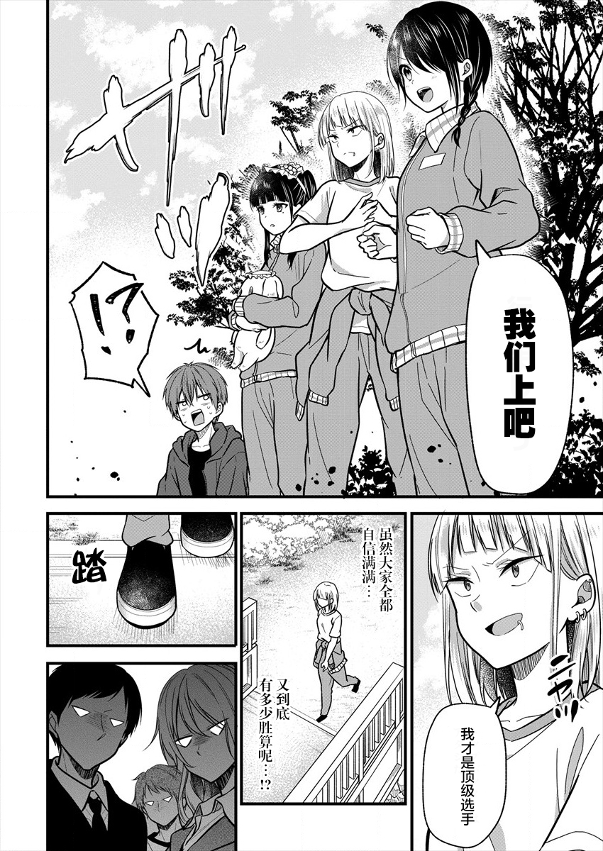 本命爱豆竟然是跟踪狂韩漫全集-第10话无删减无遮挡章节图片 