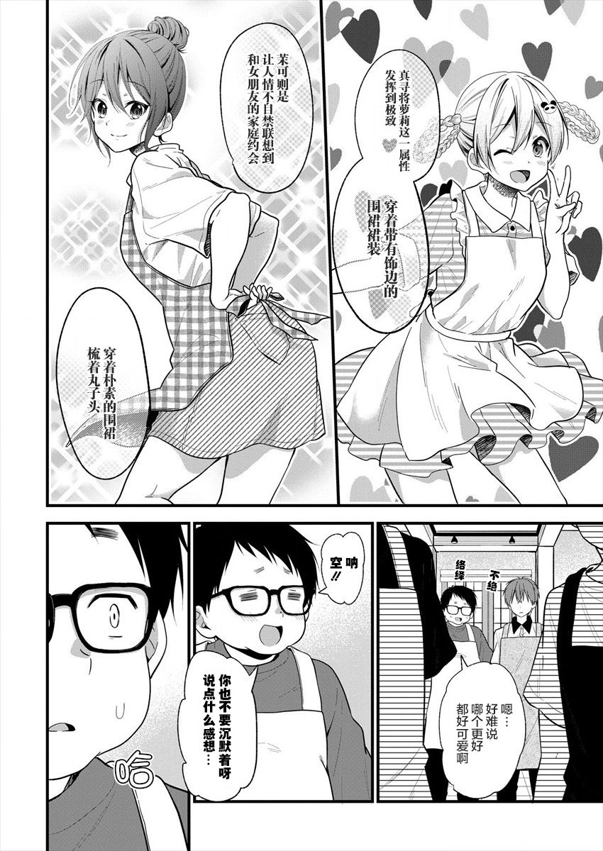 本命爱豆竟然是跟踪狂韩漫全集-第12话无删减无遮挡章节图片 
