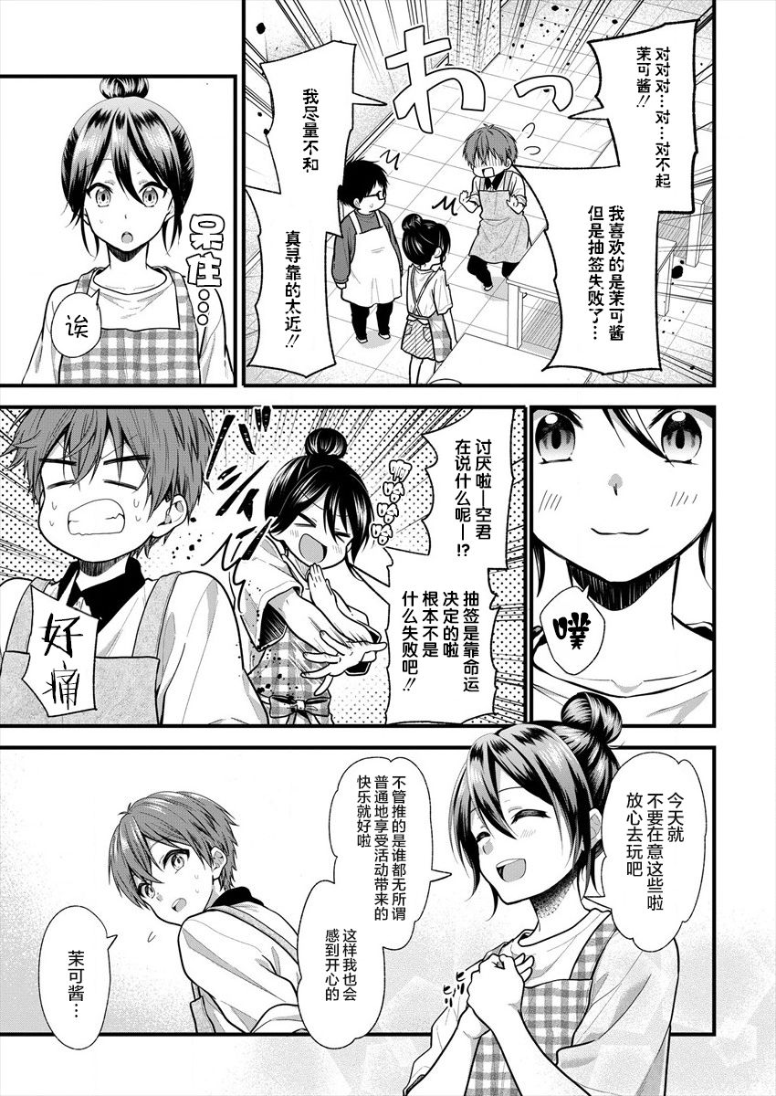 本命爱豆竟然是跟踪狂韩漫全集-第12话无删减无遮挡章节图片 