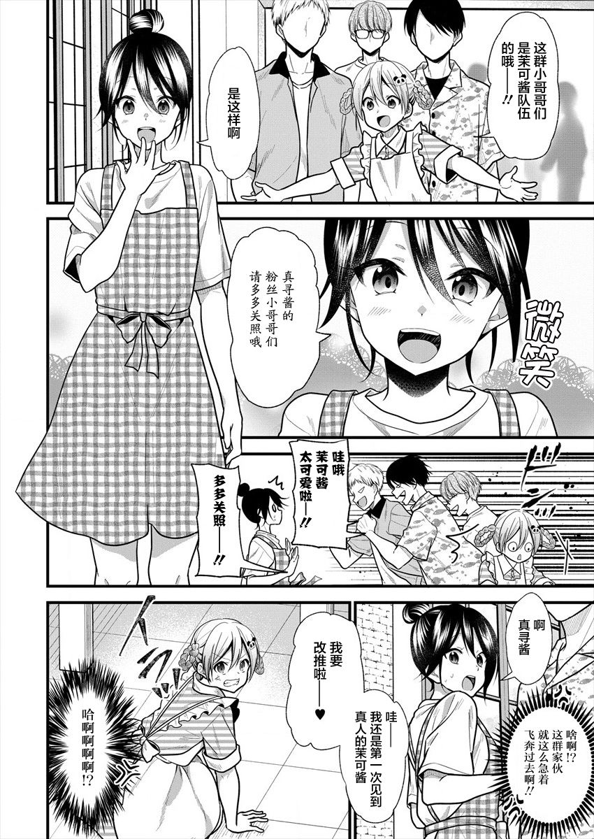 本命爱豆竟然是跟踪狂韩漫全集-第13话无删减无遮挡章节图片 
