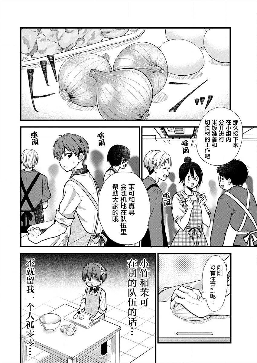 本命爱豆竟然是跟踪狂韩漫全集-第13话无删减无遮挡章节图片 