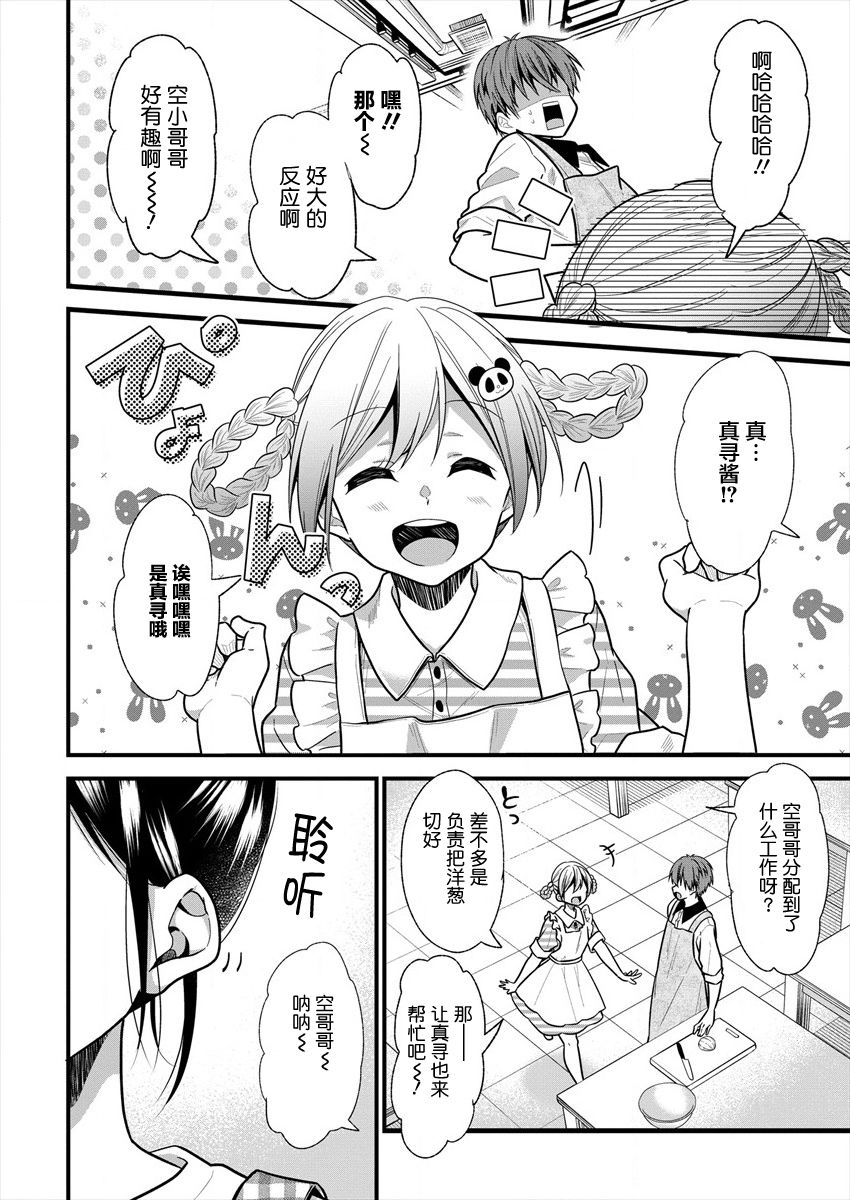 本命爱豆竟然是跟踪狂韩漫全集-第13话无删减无遮挡章节图片 