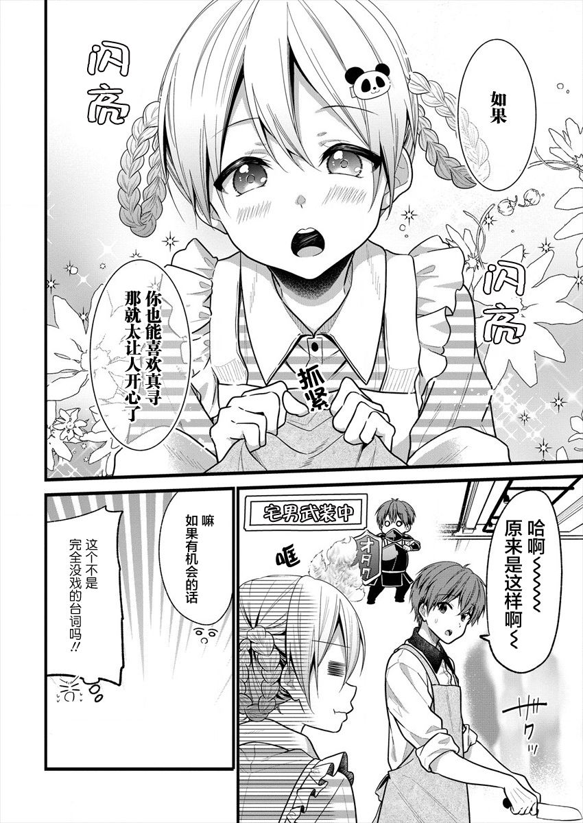 本命爱豆竟然是跟踪狂韩漫全集-第13话无删减无遮挡章节图片 