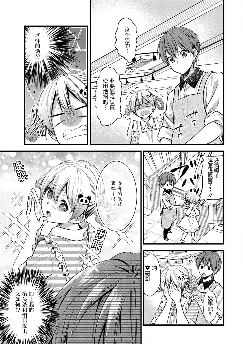本命爱豆竟然是跟踪狂韩漫全集-第13话无删减无遮挡章节图片 