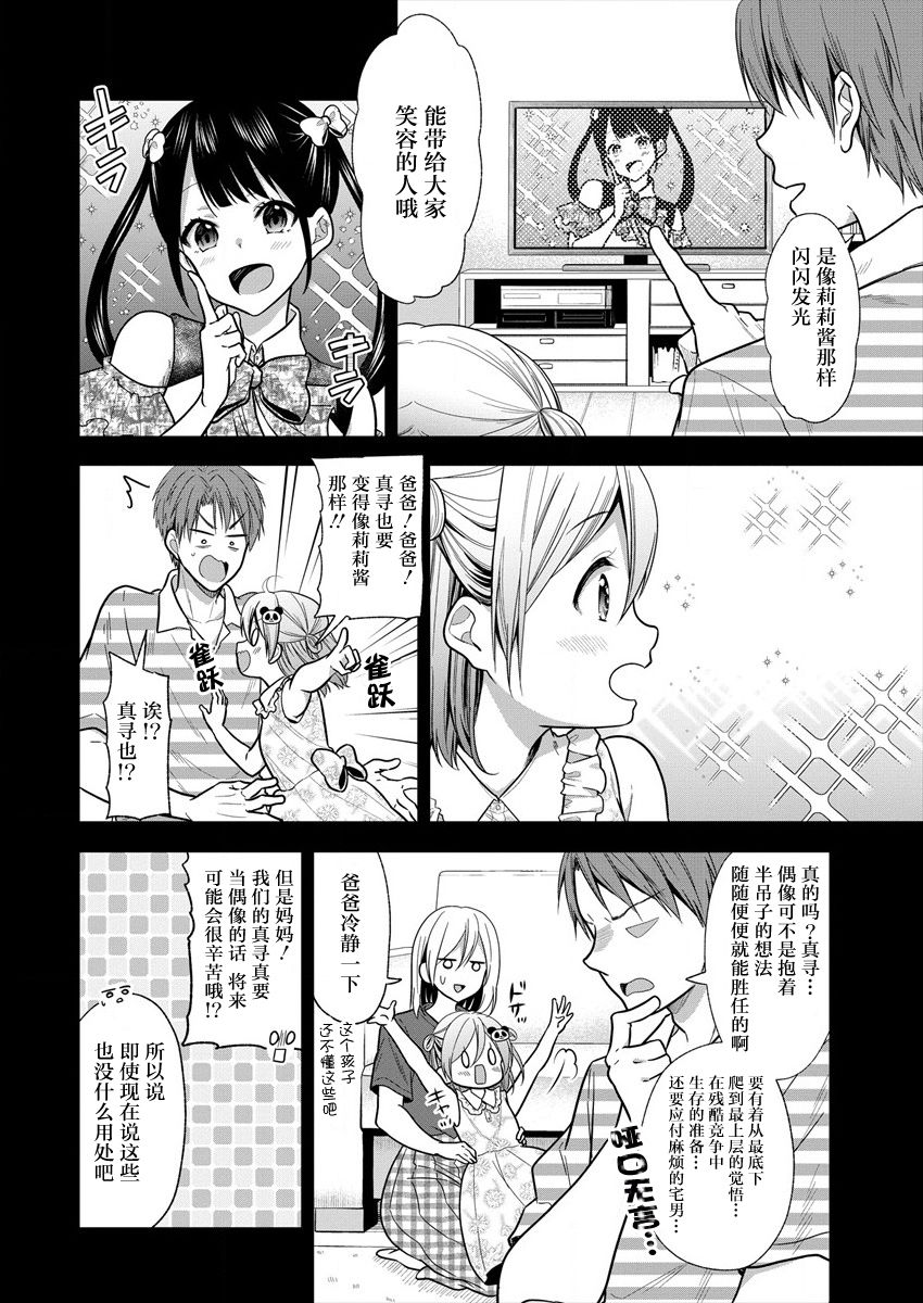 本命爱豆竟然是跟踪狂韩漫全集-第13话无删减无遮挡章节图片 