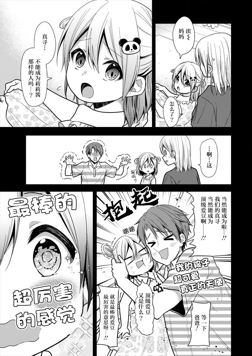 本命爱豆竟然是跟踪狂韩漫全集-第13话无删减无遮挡章节图片 
