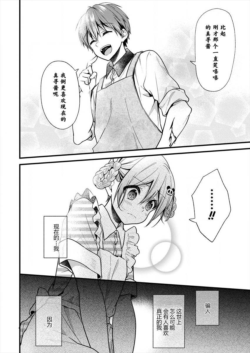 本命爱豆竟然是跟踪狂韩漫全集-第14话无删减无遮挡章节图片 