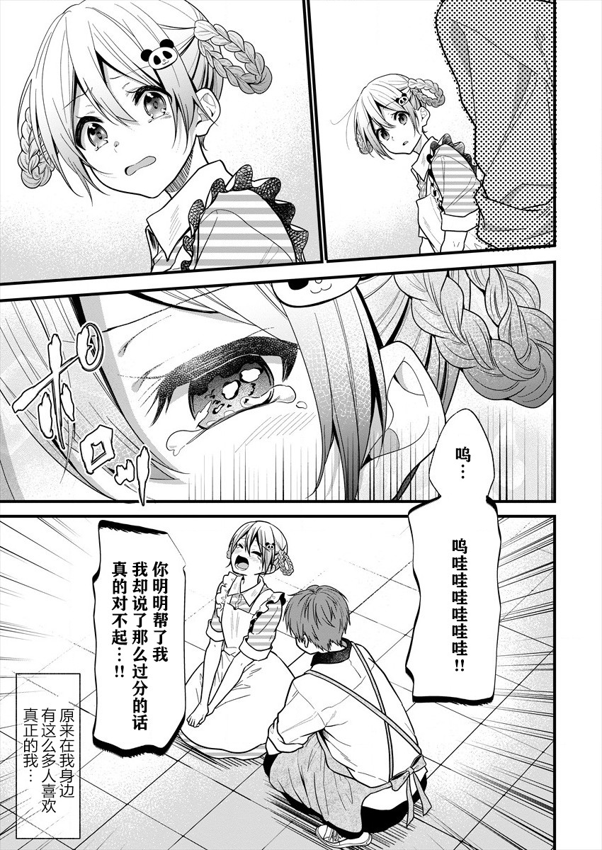 本命爱豆竟然是跟踪狂韩漫全集-第14话无删减无遮挡章节图片 