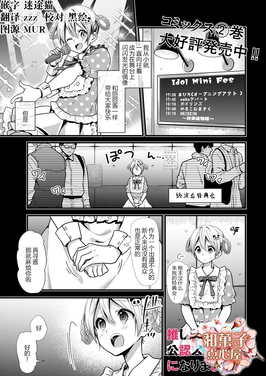 本命爱豆竟然是跟踪狂韩漫全集-第14话无删减无遮挡章节图片 