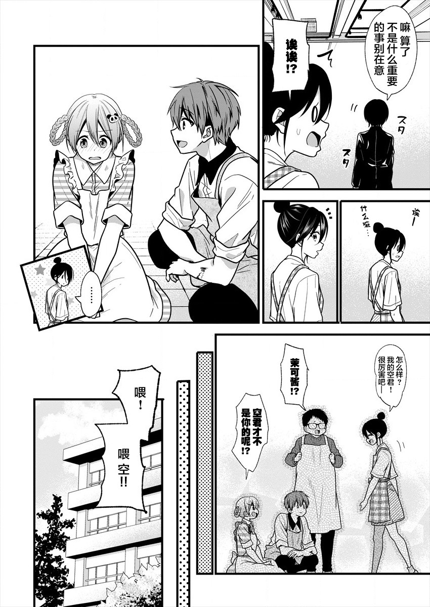 本命爱豆竟然是跟踪狂韩漫全集-第14话无删减无遮挡章节图片 