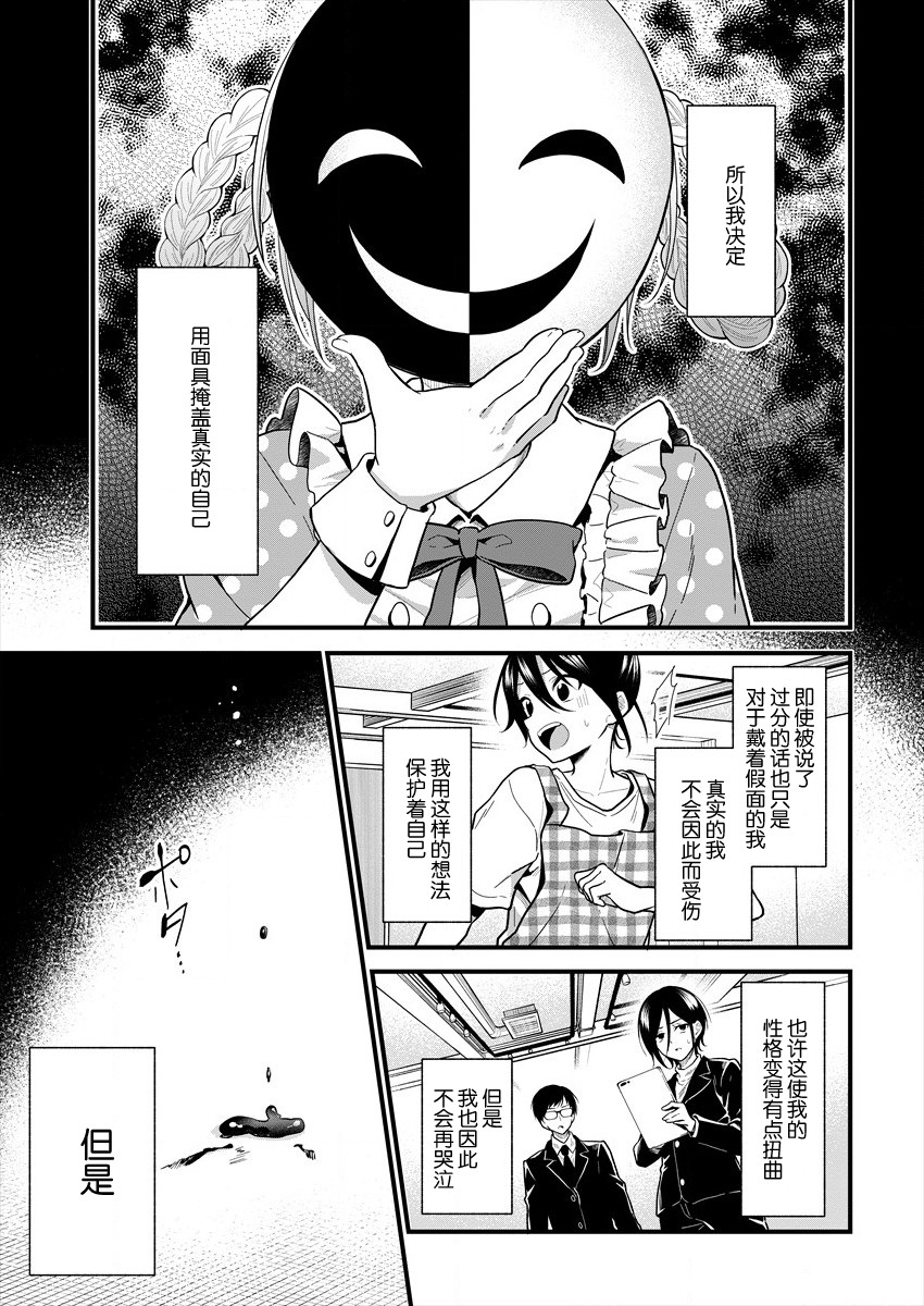 本命爱豆竟然是跟踪狂韩漫全集-第14话无删减无遮挡章节图片 