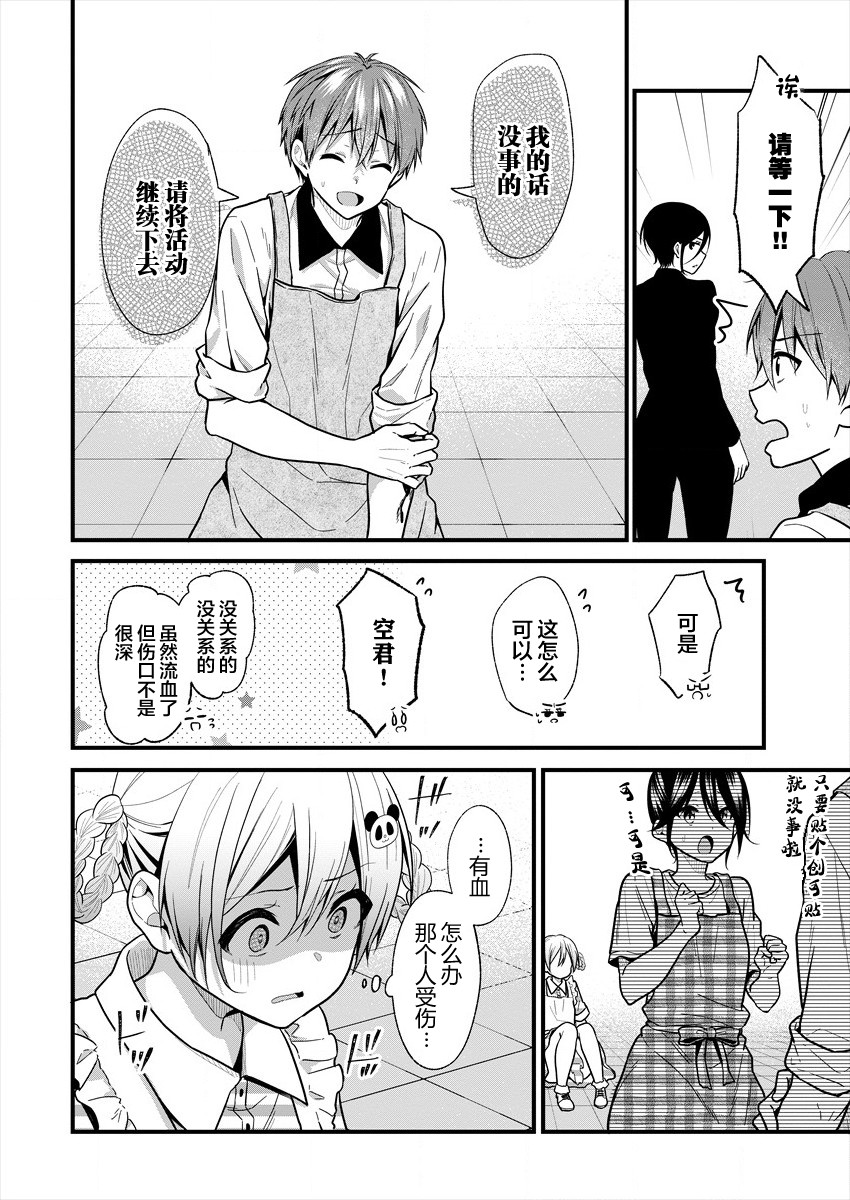 本命爱豆竟然是跟踪狂韩漫全集-第14话无删减无遮挡章节图片 
