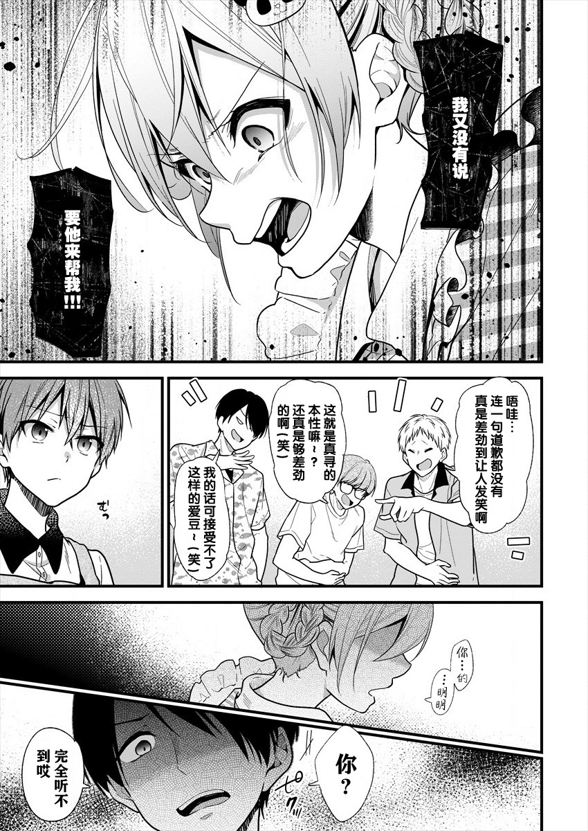 本命爱豆竟然是跟踪狂韩漫全集-第14话无删减无遮挡章节图片 