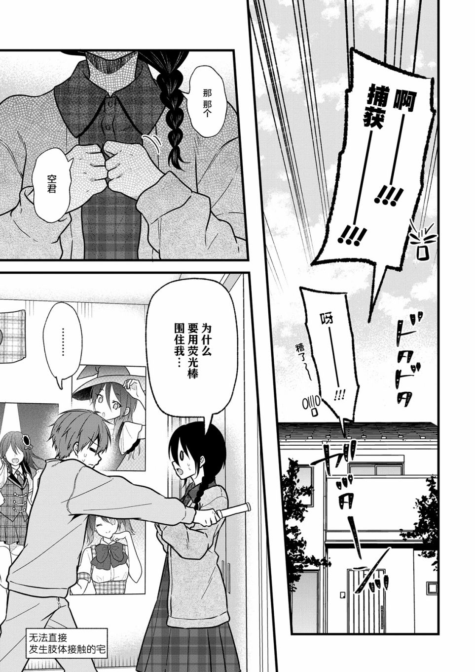 本命爱豆竟然是跟踪狂韩漫全集-第19话无删减无遮挡章节图片 