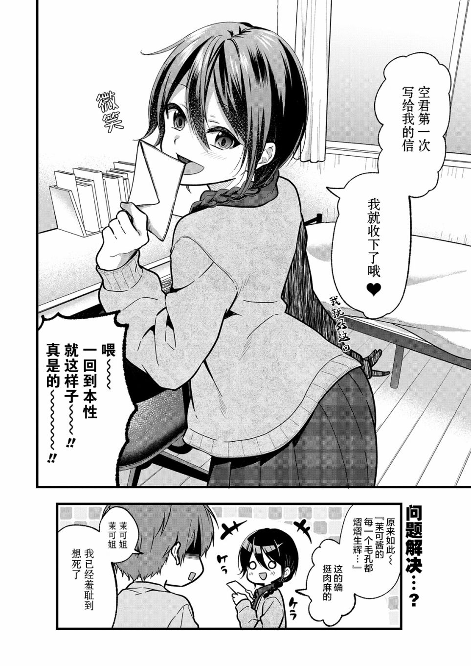 本命爱豆竟然是跟踪狂韩漫全集-第19话无删减无遮挡章节图片 