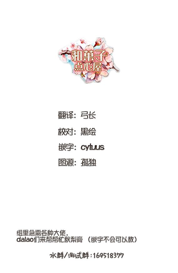 本命爱豆竟然是跟踪狂韩漫全集-第19话无删减无遮挡章节图片 