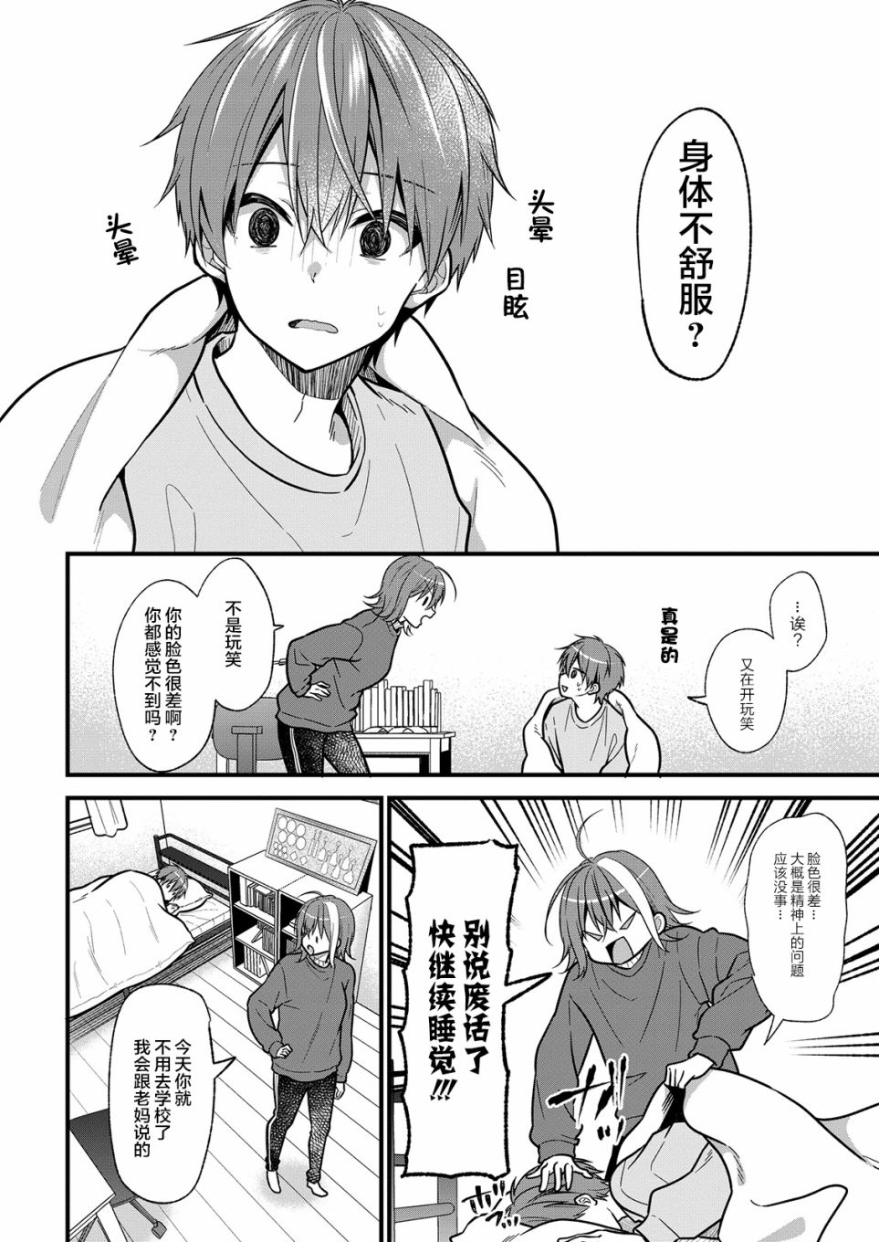 本命爱豆竟然是跟踪狂韩漫全集-第19话无删减无遮挡章节图片 