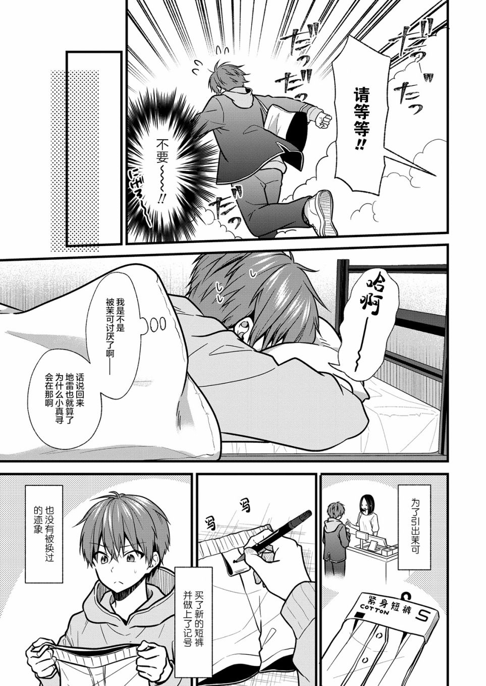 本命爱豆竟然是跟踪狂韩漫全集-第19话无删减无遮挡章节图片 