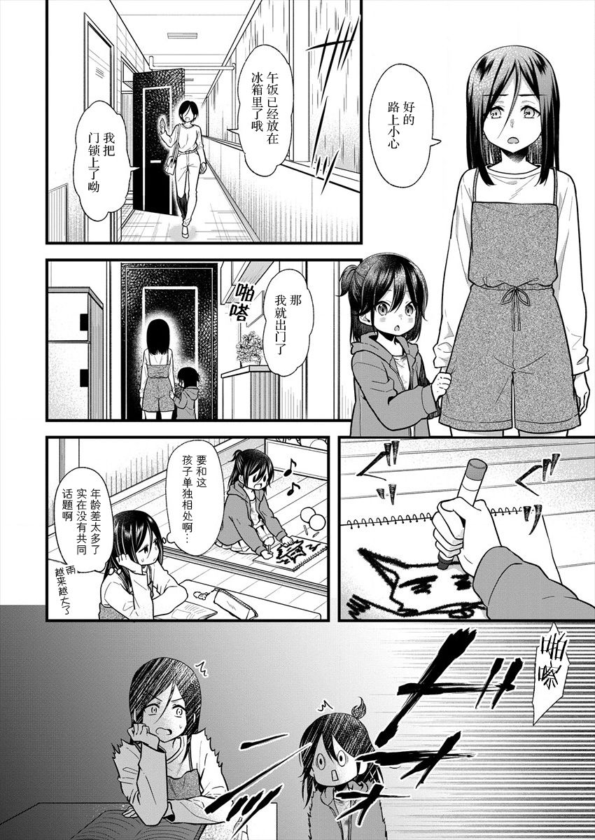 本命爱豆竟然是跟踪狂韩漫全集-第15话无删减无遮挡章节图片 