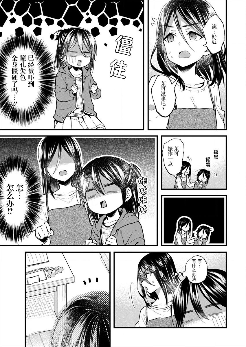 本命爱豆竟然是跟踪狂韩漫全集-第15话无删减无遮挡章节图片 