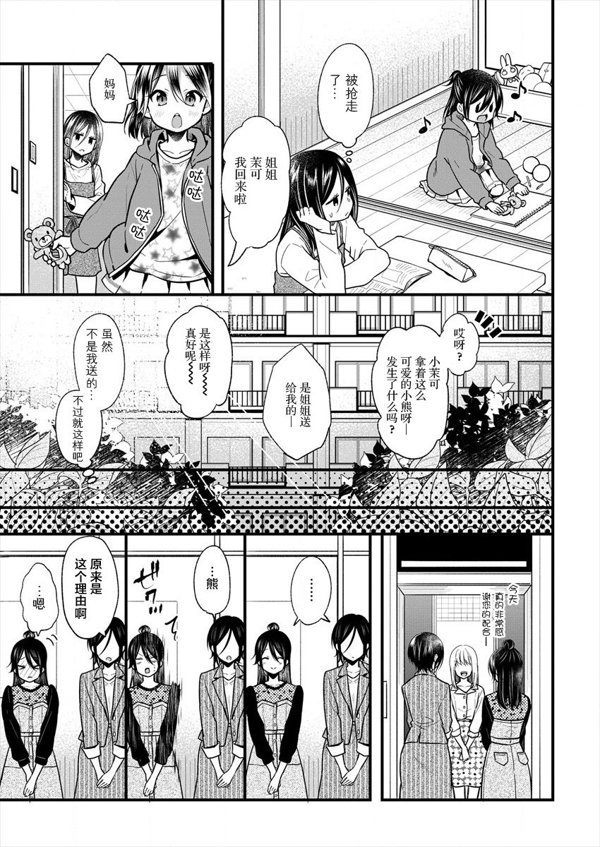 本命爱豆竟然是跟踪狂韩漫全集-第15话无删减无遮挡章节图片 