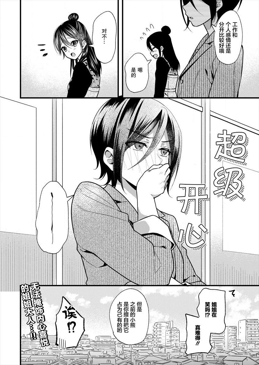 本命爱豆竟然是跟踪狂韩漫全集-第15话无删减无遮挡章节图片 