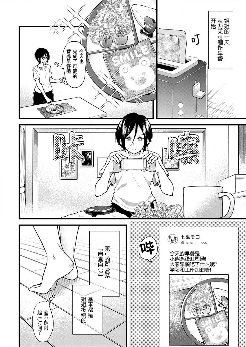 本命爱豆竟然是跟踪狂韩漫全集-第15话无删减无遮挡章节图片 