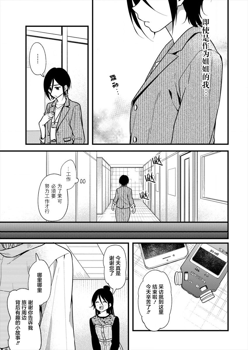 本命爱豆竟然是跟踪狂韩漫全集-第15话无删减无遮挡章节图片 