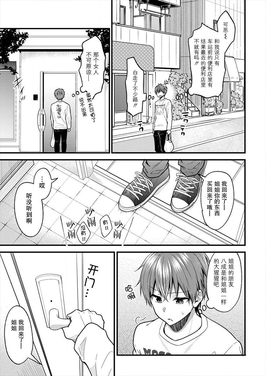 本命爱豆竟然是跟踪狂韩漫全集-第17话无删减无遮挡章节图片 