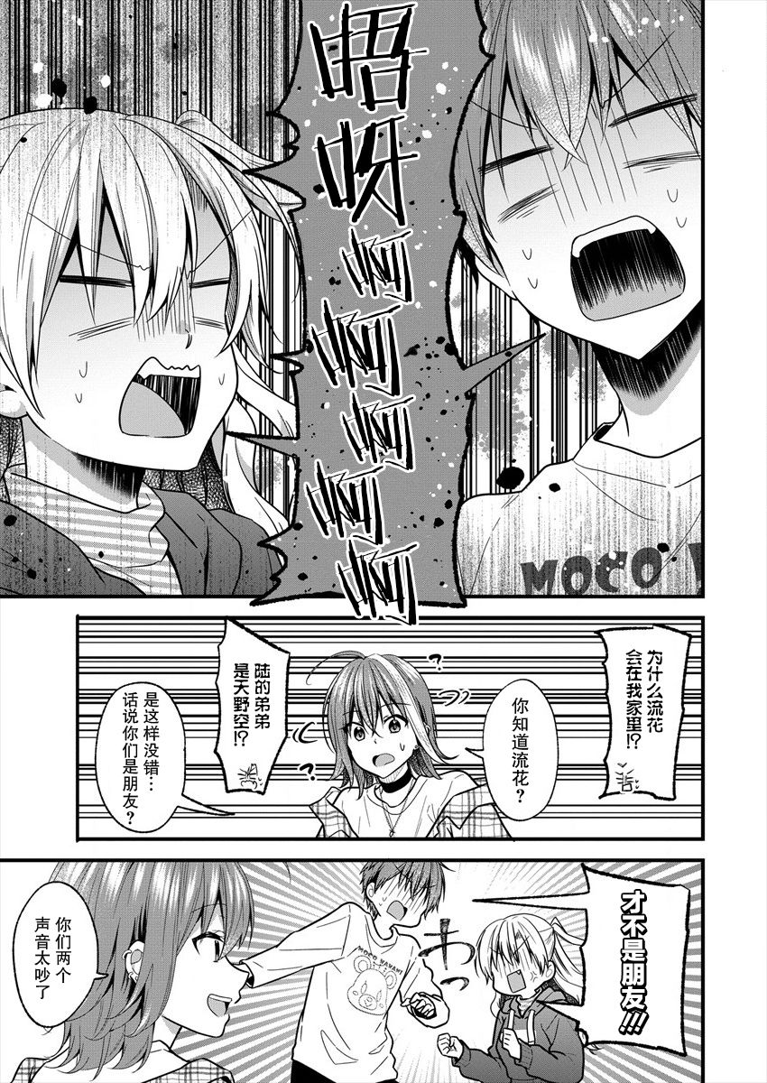 本命爱豆竟然是跟踪狂韩漫全集-第17话无删减无遮挡章节图片 