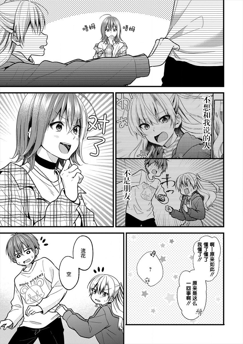本命爱豆竟然是跟踪狂韩漫全集-第17话无删减无遮挡章节图片 