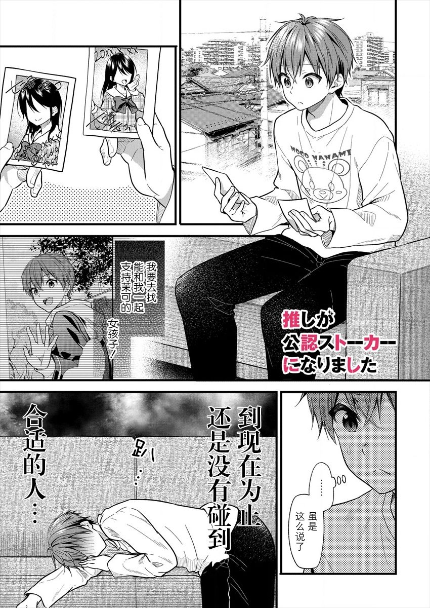 本命爱豆竟然是跟踪狂韩漫全集-第17话无删减无遮挡章节图片 