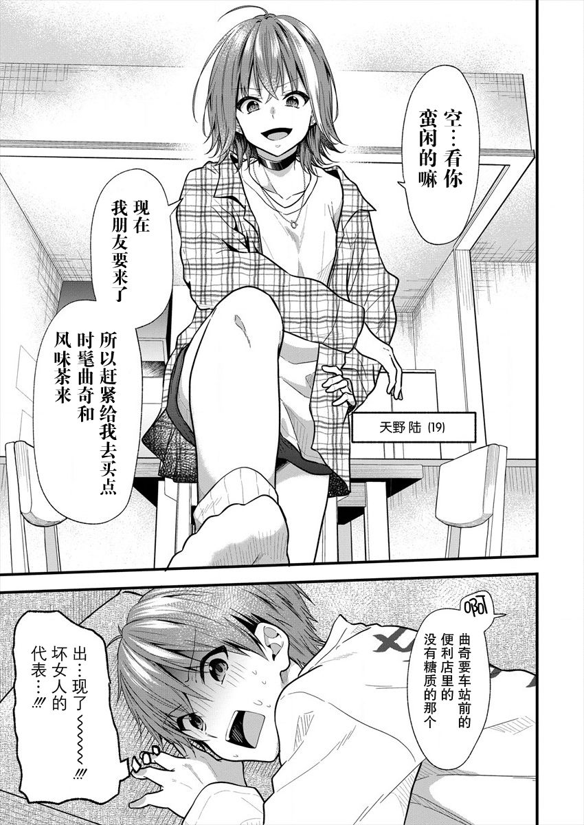 本命爱豆竟然是跟踪狂韩漫全集-第17话无删减无遮挡章节图片 