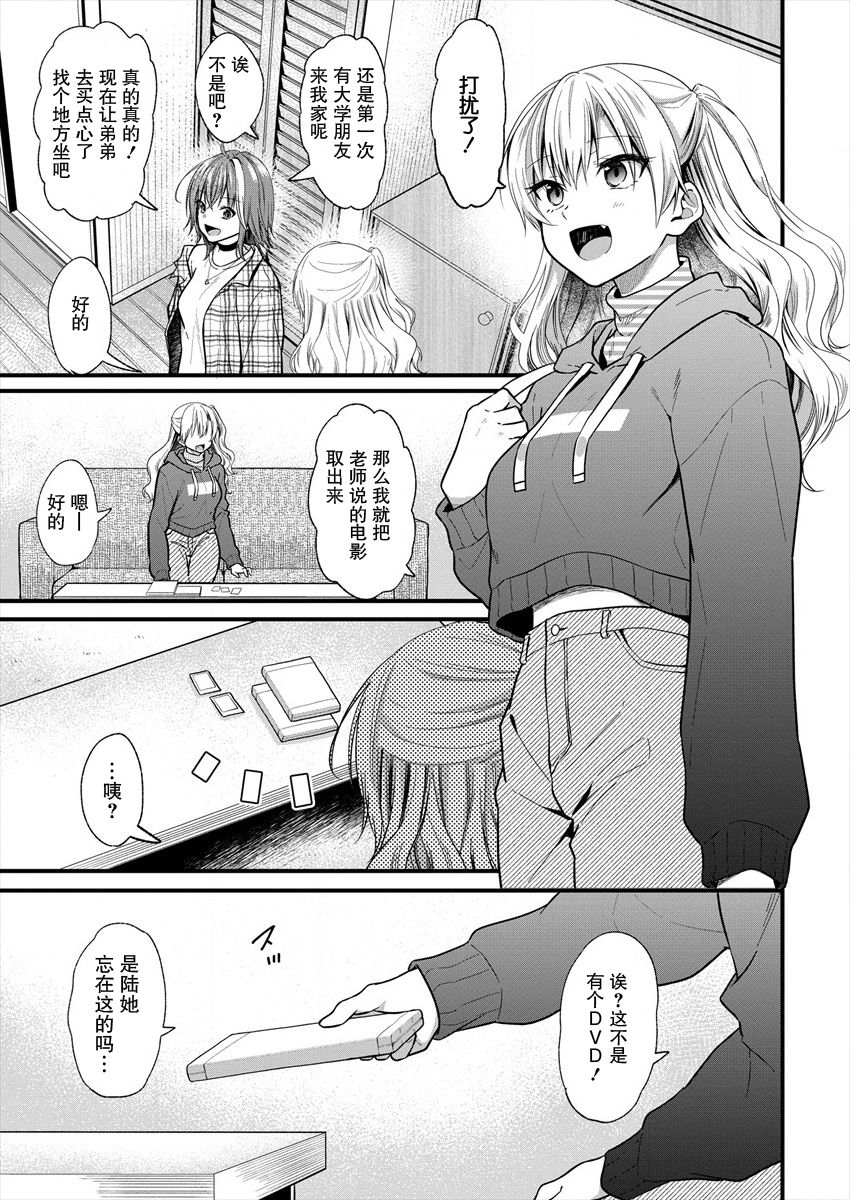 本命爱豆竟然是跟踪狂韩漫全集-第17话无删减无遮挡章节图片 