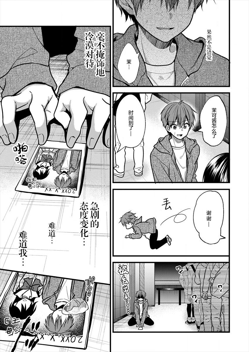 本命爱豆竟然是跟踪狂韩漫全集-第18话无删减无遮挡章节图片 