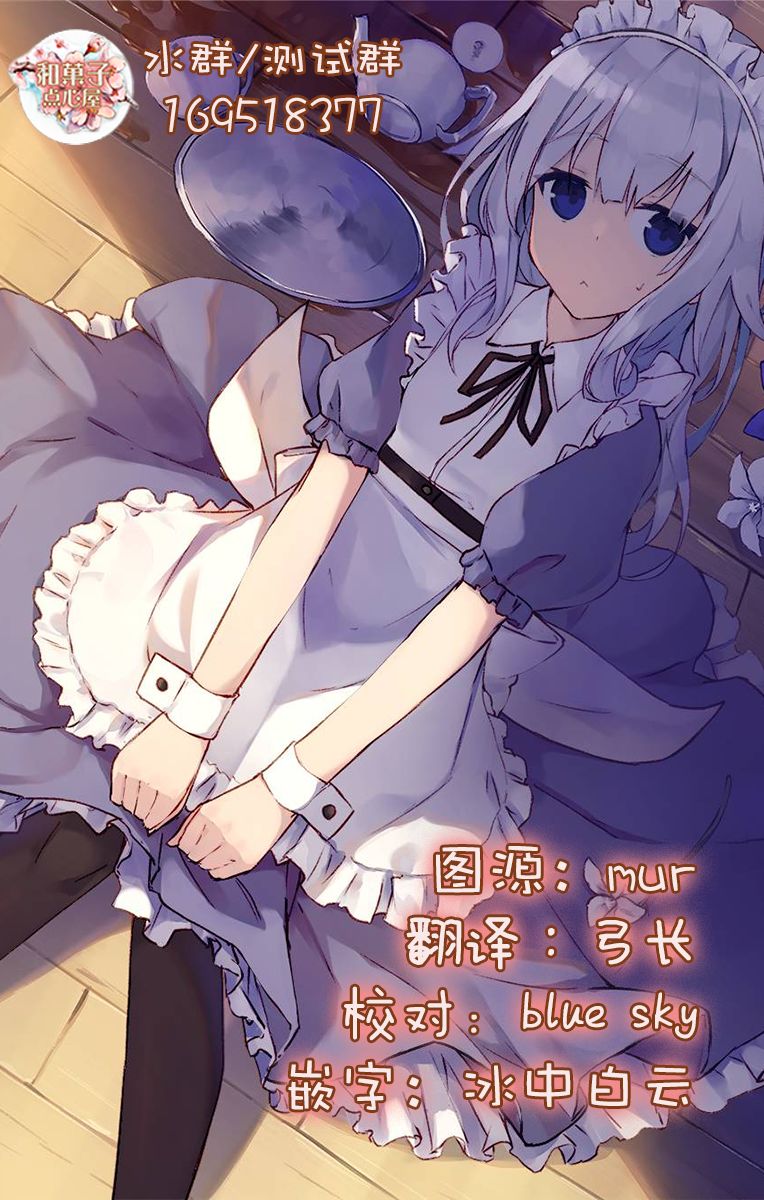 本命爱豆竟然是跟踪狂韩漫全集-第18话无删减无遮挡章节图片 