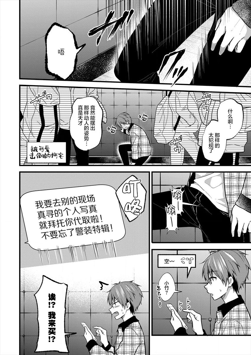 本命爱豆竟然是跟踪狂韩漫全集-第18话无删减无遮挡章节图片 