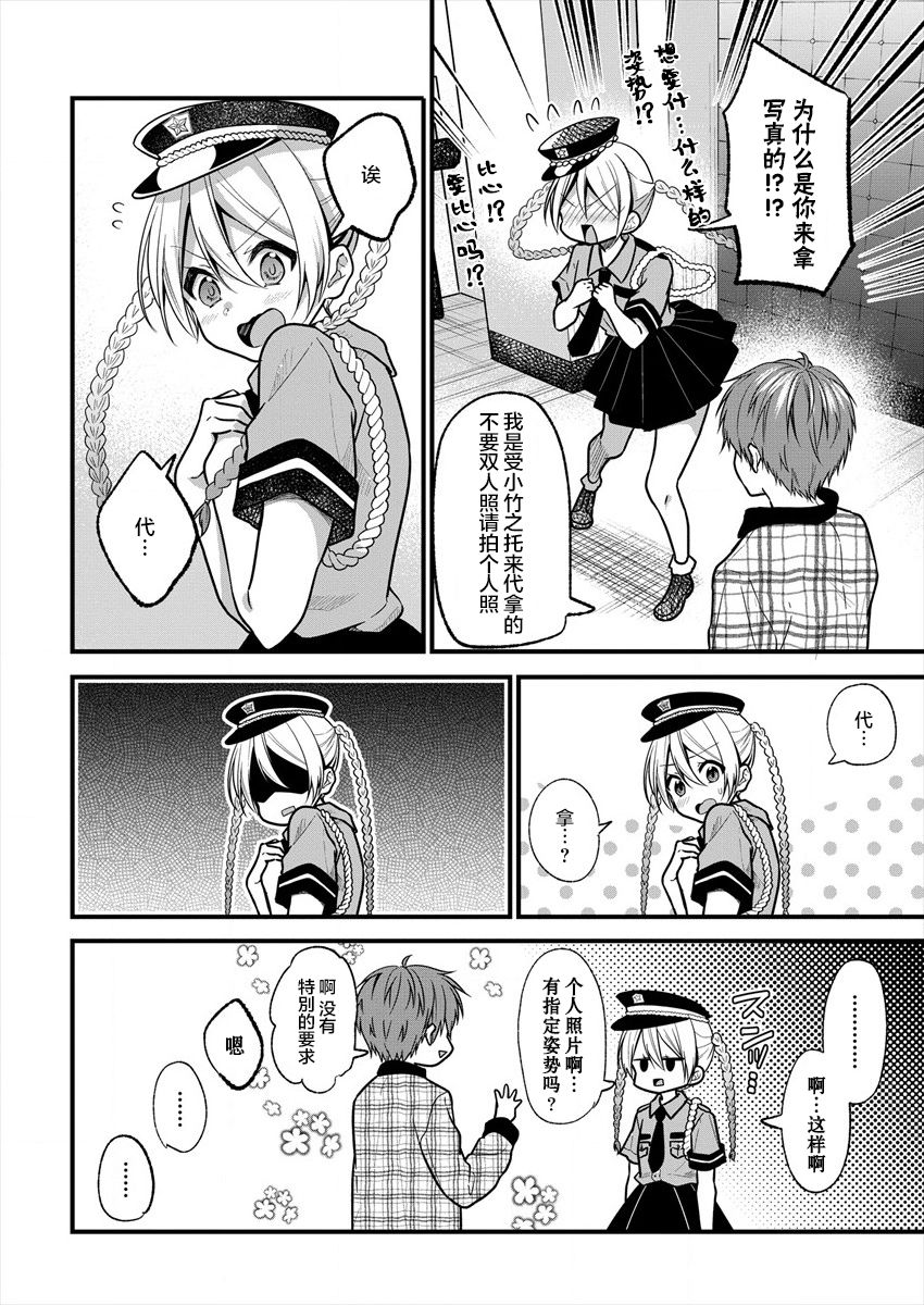本命爱豆竟然是跟踪狂韩漫全集-第18话无删减无遮挡章节图片 