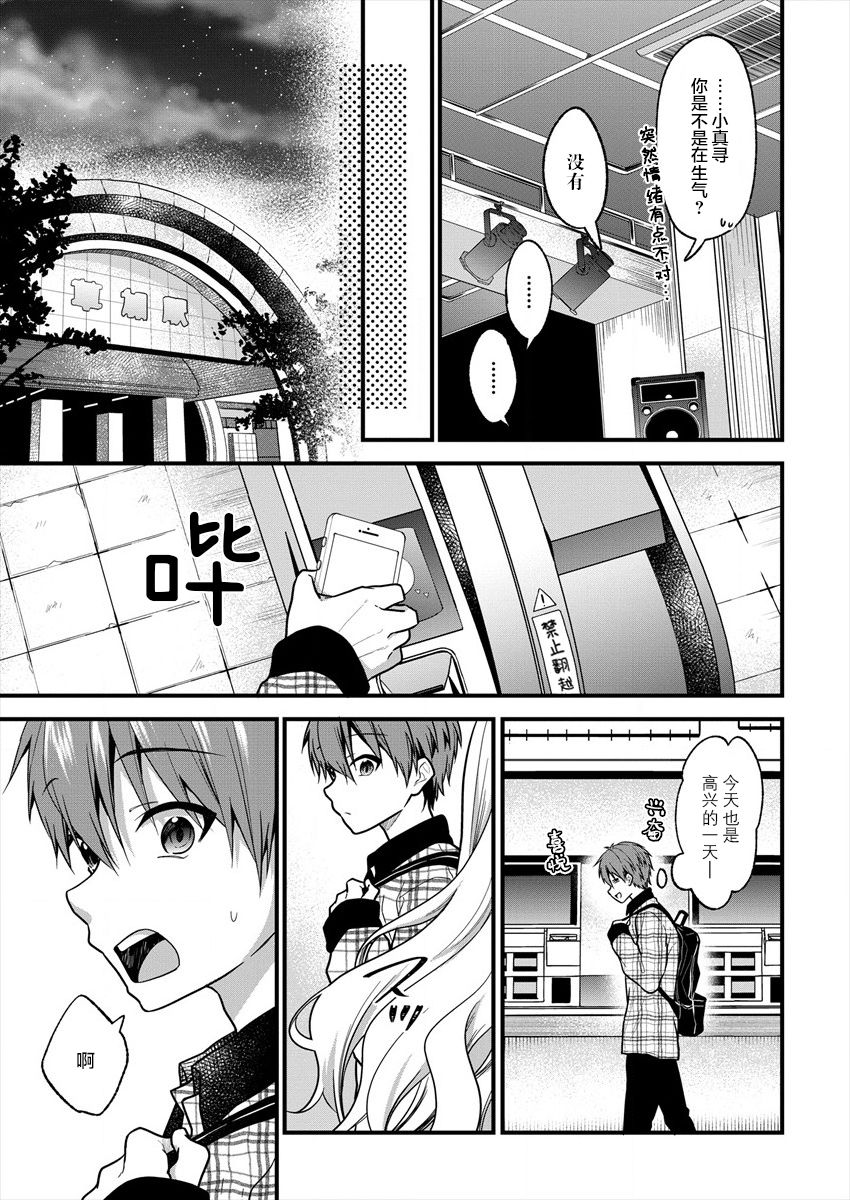 本命爱豆竟然是跟踪狂韩漫全集-第18话无删减无遮挡章节图片 