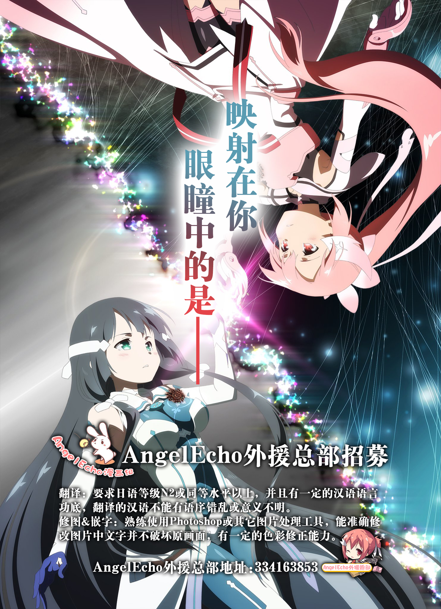 结城友奈所属的勇者部PUNITTO！韩漫全集-第02话无删减无遮挡章节图片 