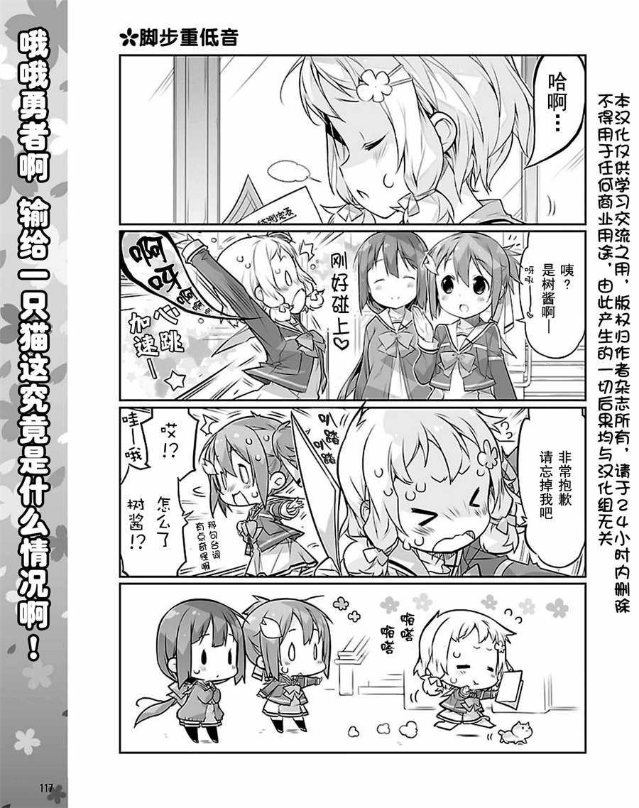 结城友奈所属的勇者部PUNITTO！韩漫全集-第04话无删减无遮挡章节图片 