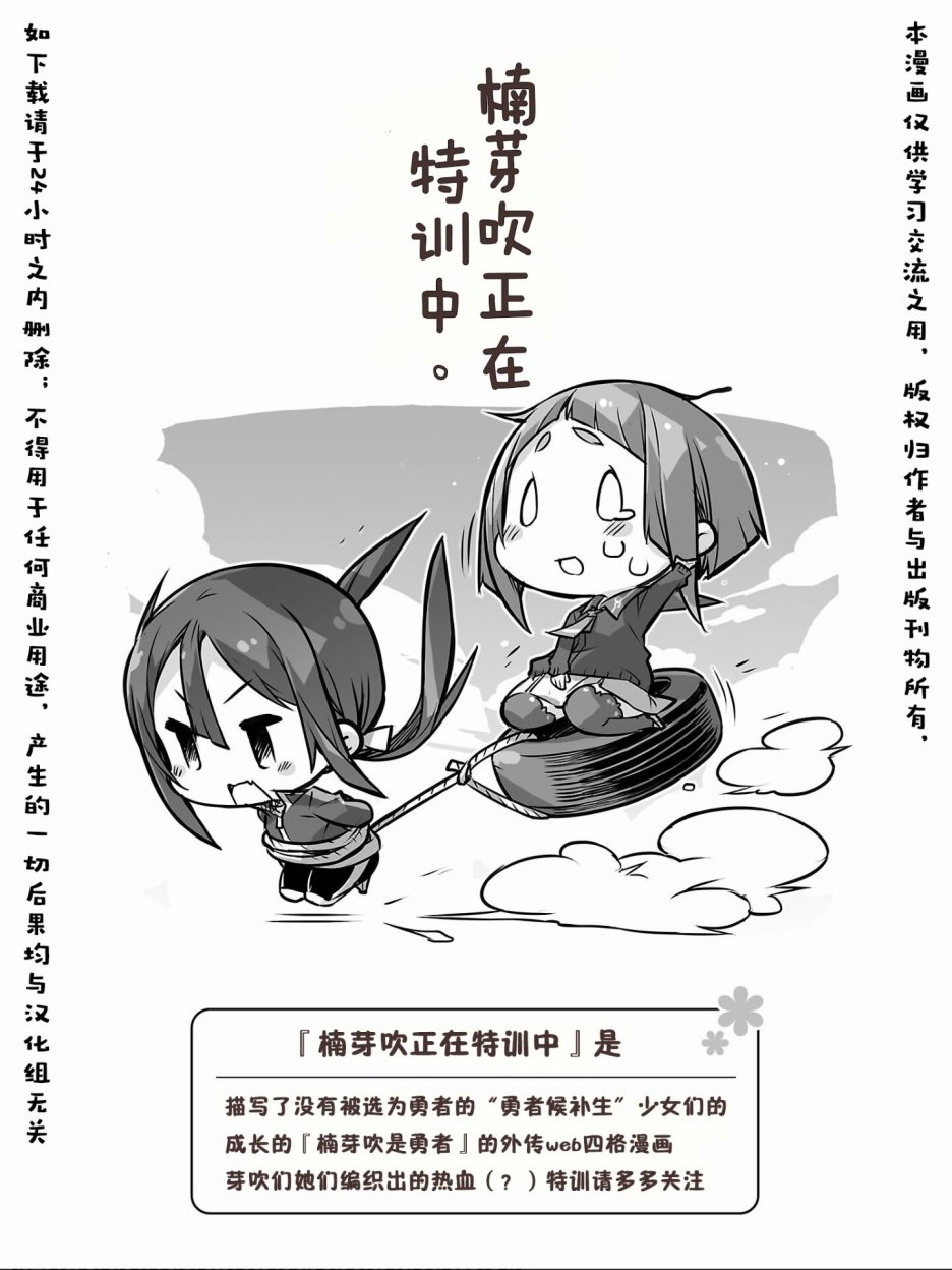 结城友奈所属的勇者部PUNITTO！韩漫全集-第07话无删减无遮挡章节图片 