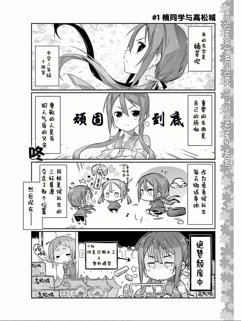 结城友奈所属的勇者部PUNITTO！韩漫全集-第07话无删减无遮挡章节图片 