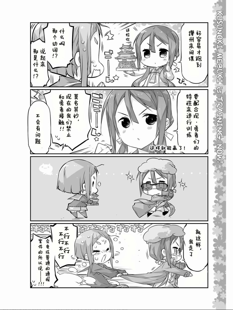 结城友奈所属的勇者部PUNITTO！韩漫全集-第07话无删减无遮挡章节图片 
