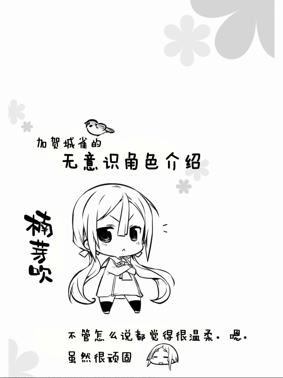 结城友奈所属的勇者部PUNITTO！韩漫全集-第07话无删减无遮挡章节图片 