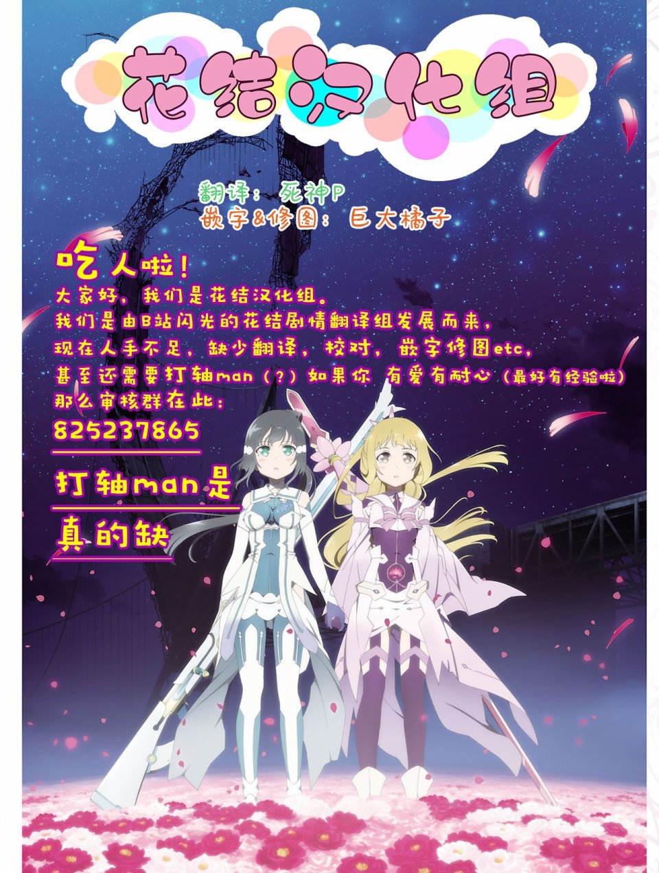 结城友奈所属的勇者部PUNITTO！韩漫全集-第07话无删减无遮挡章节图片 