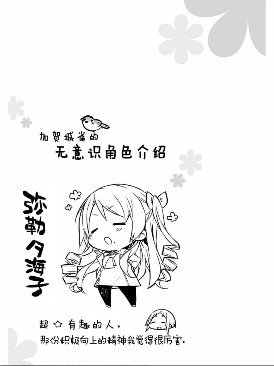 结城友奈所属的勇者部PUNITTO！韩漫全集-第09话无删减无遮挡章节图片 