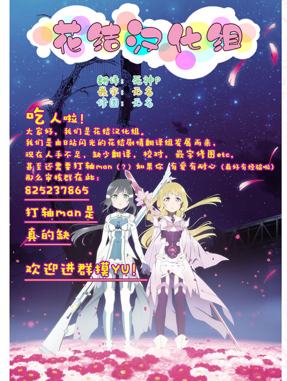 结城友奈所属的勇者部PUNITTO！韩漫全集-第09话无删减无遮挡章节图片 