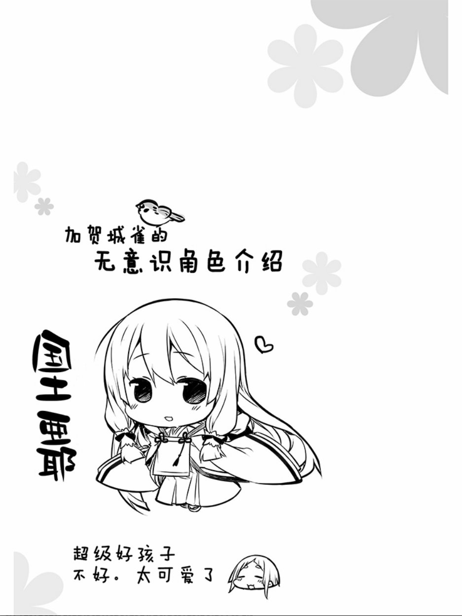 结城友奈所属的勇者部PUNITTO！韩漫全集-第10话无删减无遮挡章节图片 